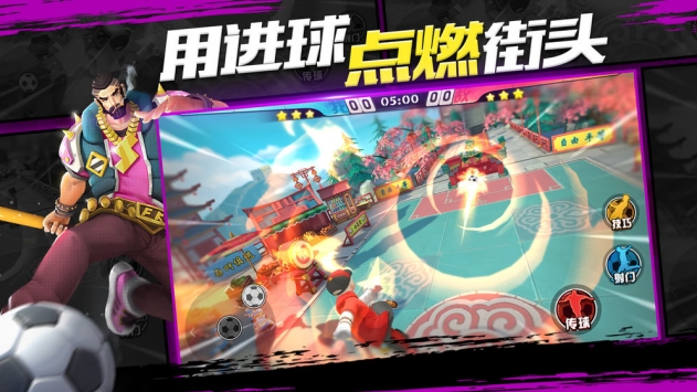 热血街头足球 v3.1.5