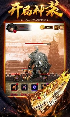 烈焰之火截图2
