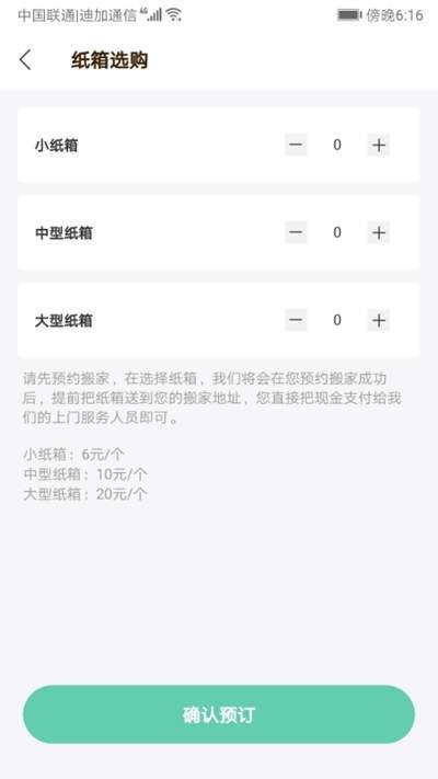 必威搬家截图0