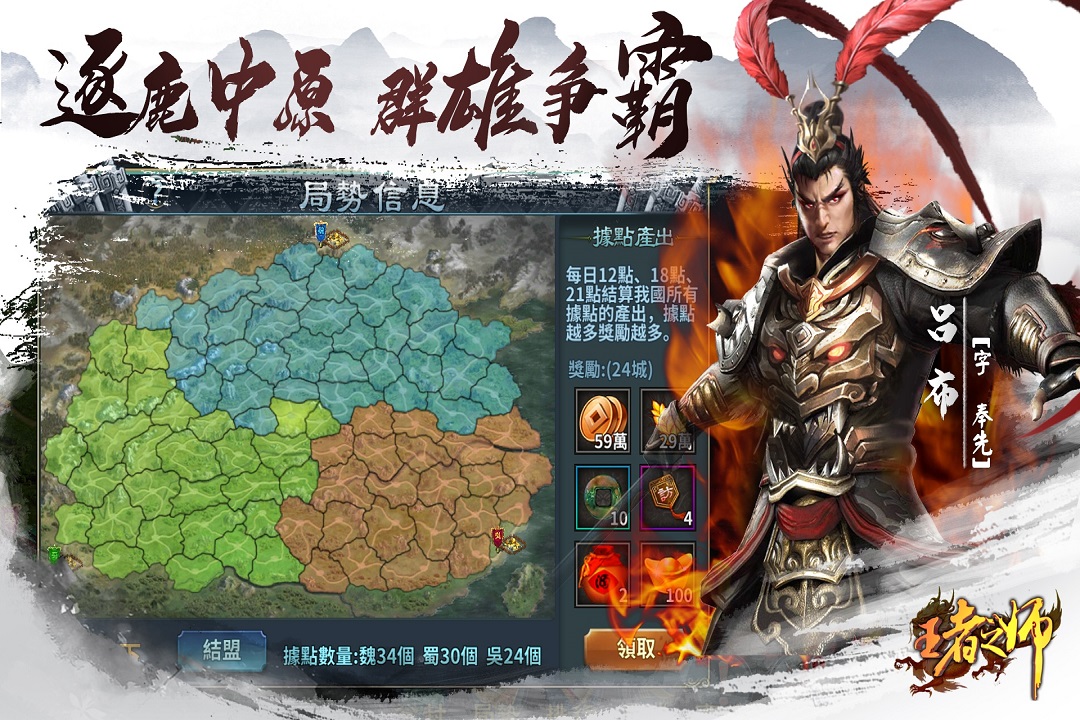 王者之师官网版