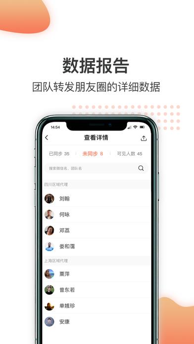 同步神器截图0