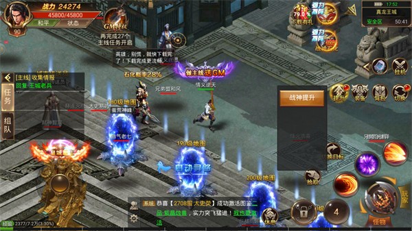 麒麟中变传奇  v1.4.103