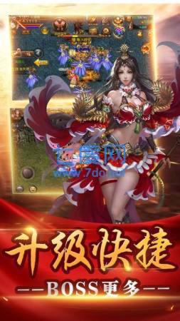 御风传奇复古公益版