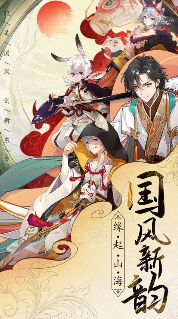 神舞幻境手游官方版 截图0