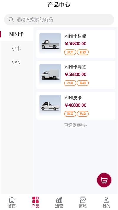 雷驰管家截图1
