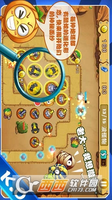 保卫南瓜2萝卜基友