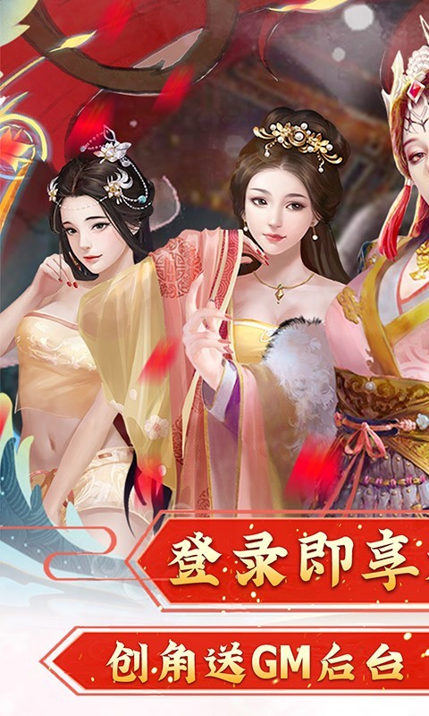 王者之心2倾世红颜截图0