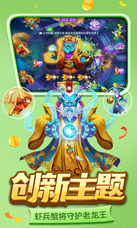 街机金蟾捕鱼2官网版
