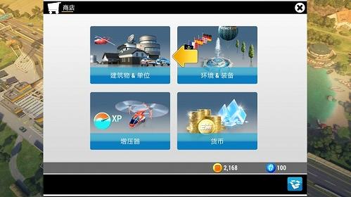 紧急任务HQ游戏截图2