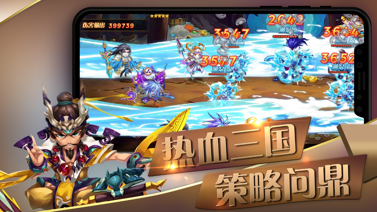 萌将风云截图3