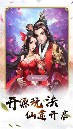 元神问道官方版最新版截图0