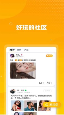即聊截图1