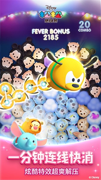 松松总动员正版截图0