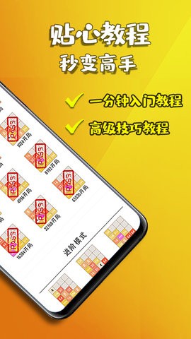 天天2048单机版截图2