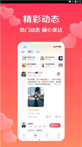 扑爱截图1