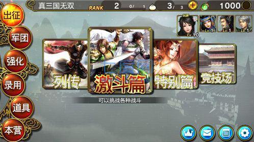 真三国无双5特别版