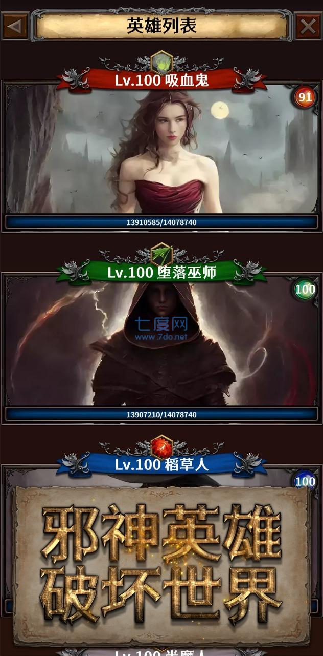 深渊破坏神游戏