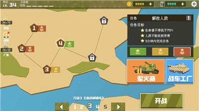 绝境生还截图1