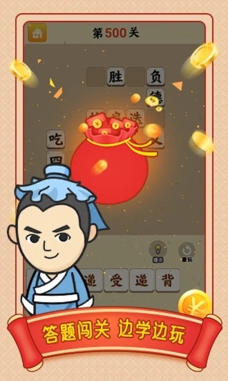 小牛猜成语截图3