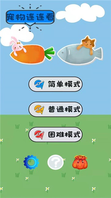 宠物连连看截图0