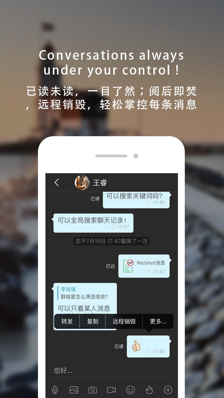 企业密信 版本：1.9.4.170407