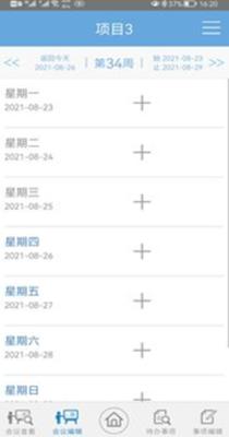 云办截图1