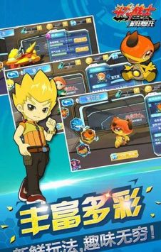 斗龙战士之机甲摩托 v3.0.5