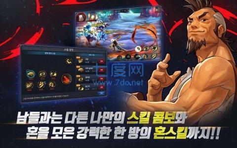 地下城与勇士魂