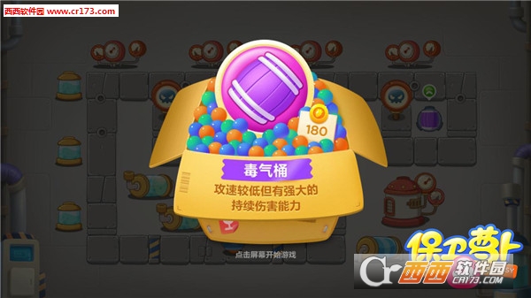 保卫萝卜3内测版【免激活码】 V1.4.0 安卓版