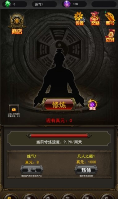 去沙城修个仙  v2