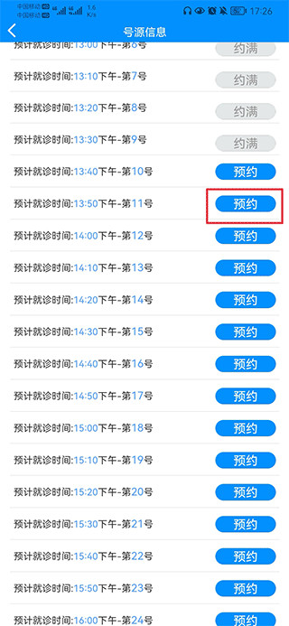 北京儿童医院保定医院