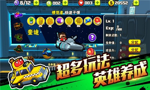 卡通射手2联机版截图1