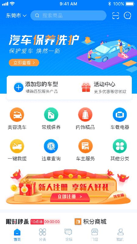 兴车宝.png