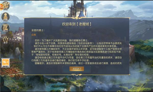 老魔域手游官方最新版 截图0