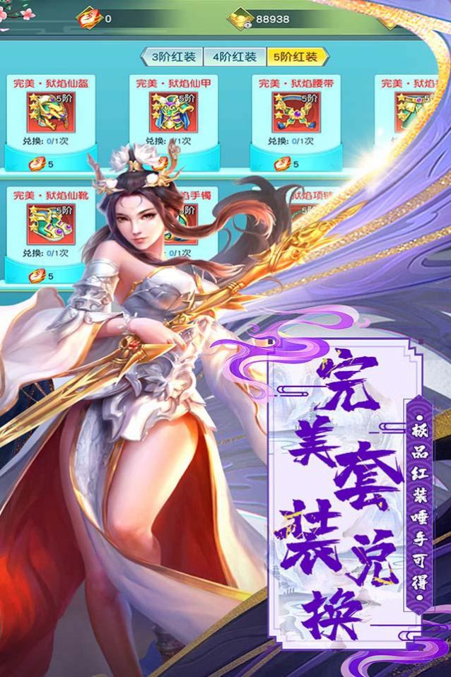 天命传说之主宰官方正版手游图片1