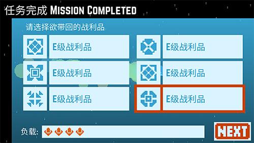 星球爆破公司 最新版截图2