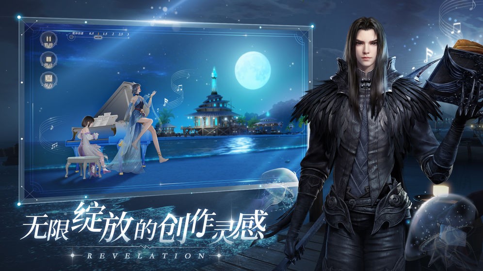 天谕网易截图0