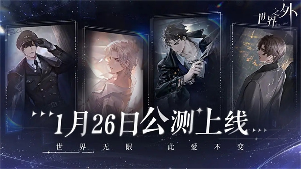 世界之外网易游戏