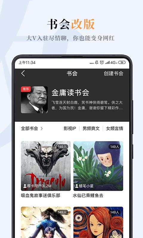 摩卡阅读截图1