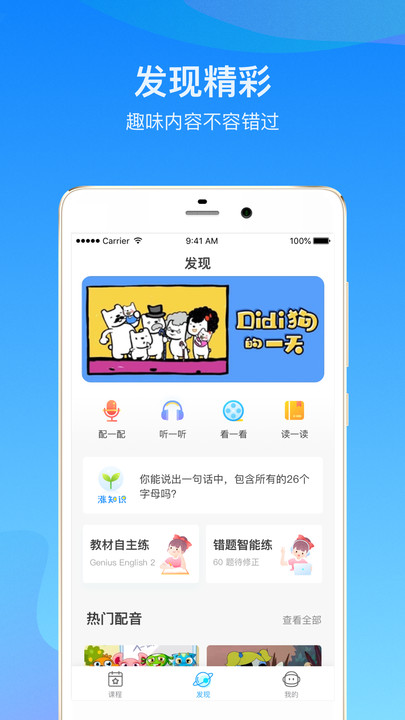 启华雏鹰软件最新版 截图1