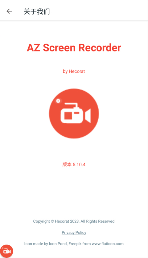 az screen recorder录屏软件中文版截图1