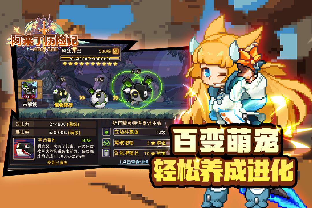 阿来丁历险记手游官方版截图3