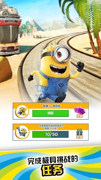 小黄人快跑2022新版本截图0