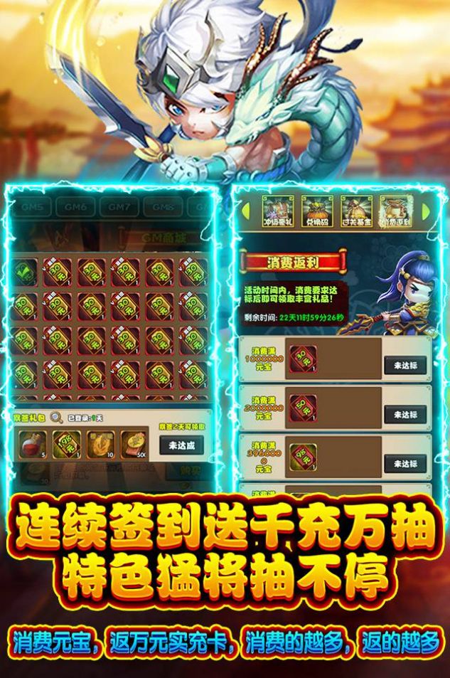 三国列传之征战名将官方正版手游 截图3