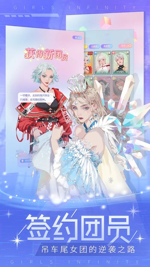 少女偶像派对手机游戏官方版 截图2