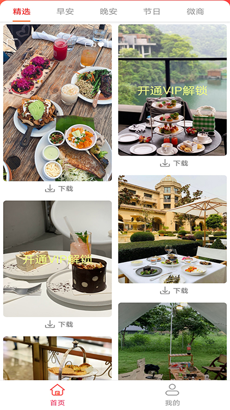 截图王截图APP最新版  v5.4.2