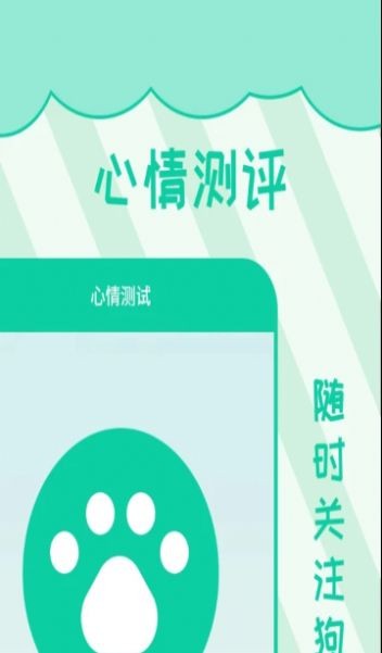 宠物人狗翻译截图2
