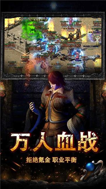 1.76经典版传奇合击