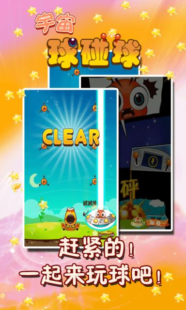 宇宙敌之芈芈归来截图1