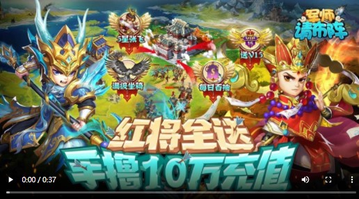 军师请布阵红将千抽版